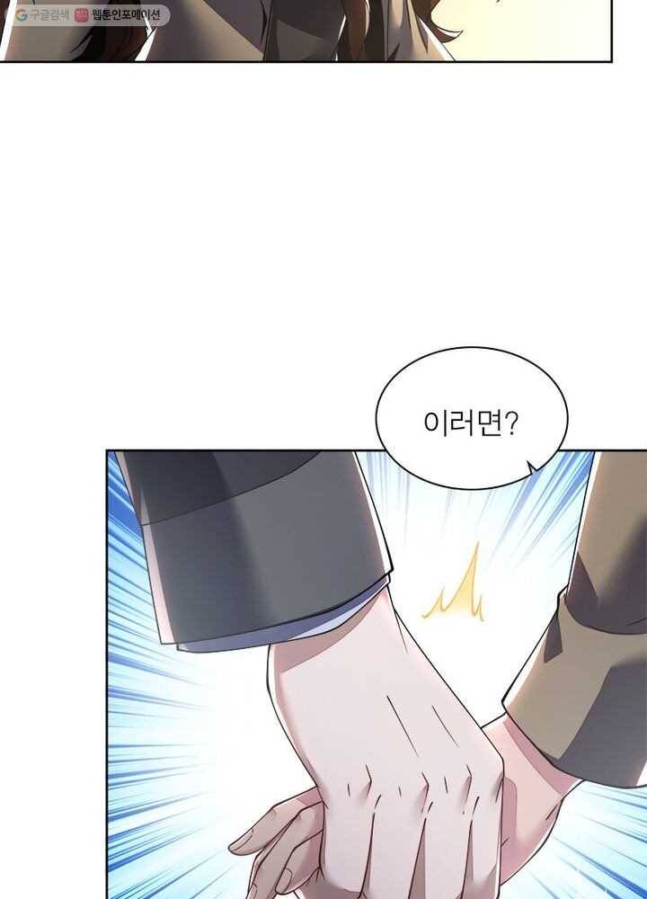 불사신왕무쌍기 19화 13