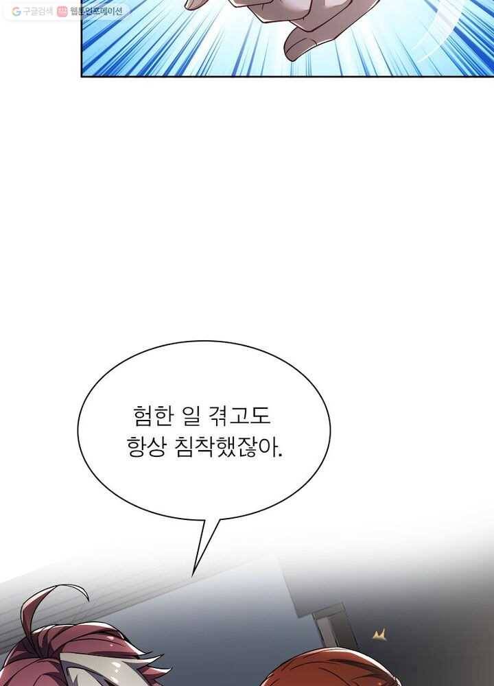 불사신왕무쌍기 19화 14