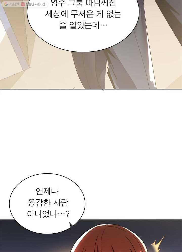 불사신왕무쌍기 19화 16