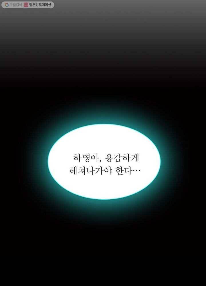 불사신왕무쌍기 19화 18
