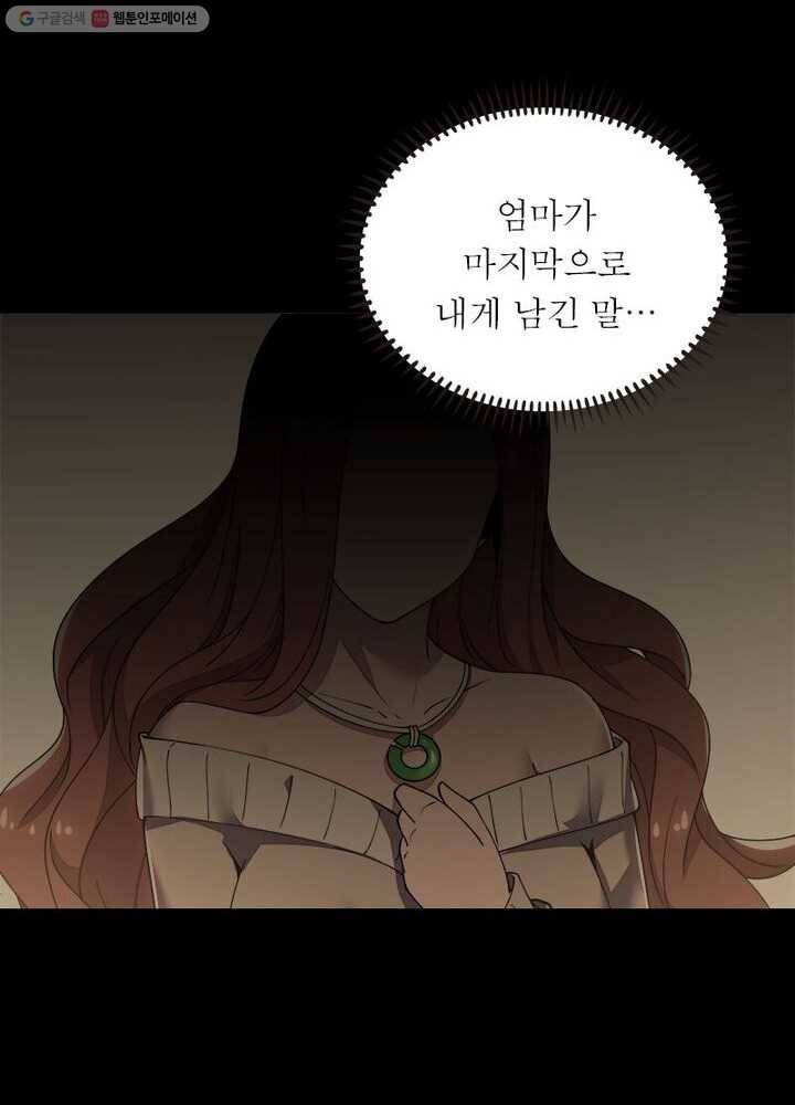 불사신왕무쌍기 19화 19