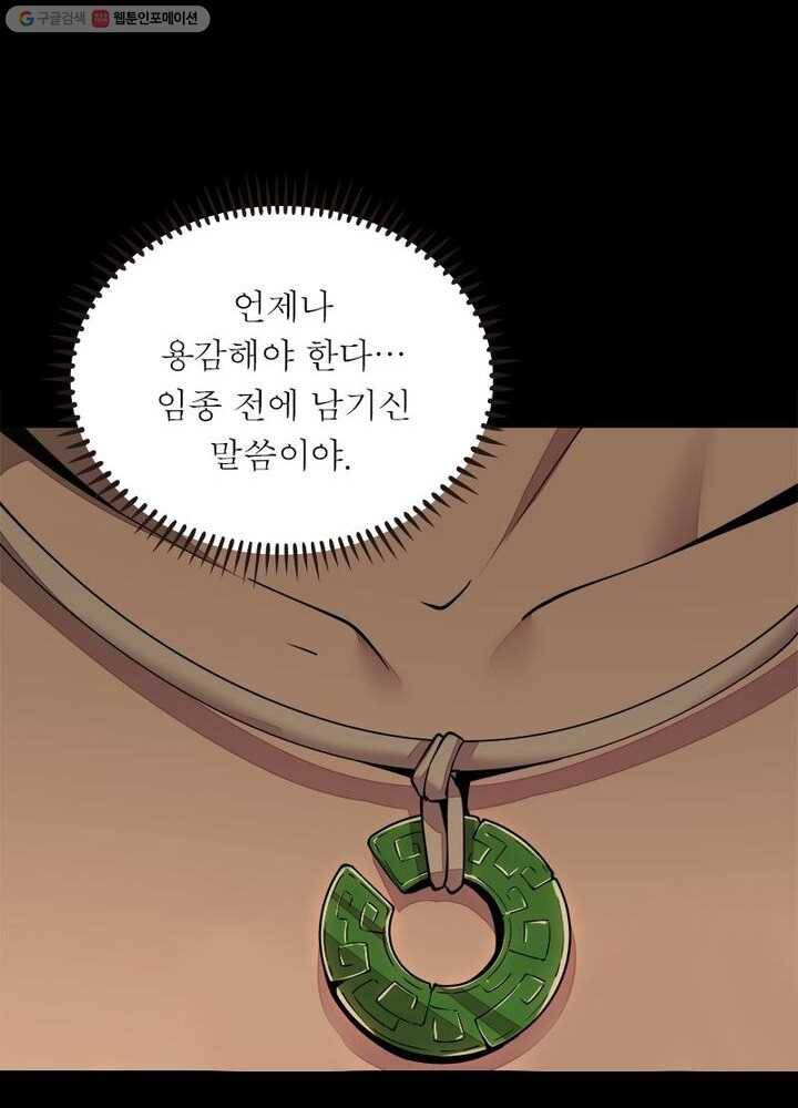 불사신왕무쌍기 19화 20