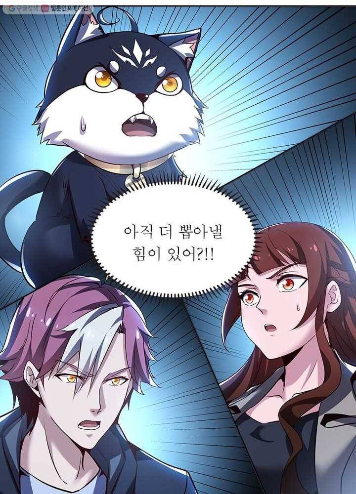 불사신왕무쌍기 26화 3