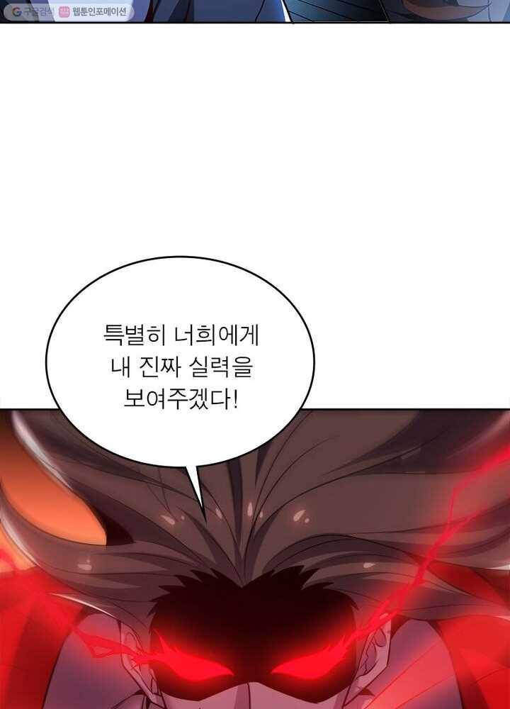 불사신왕무쌍기 26화 4