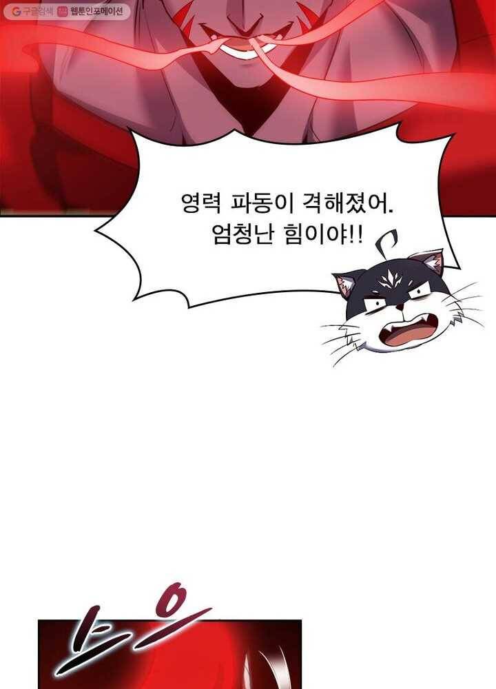 불사신왕무쌍기 26화 5