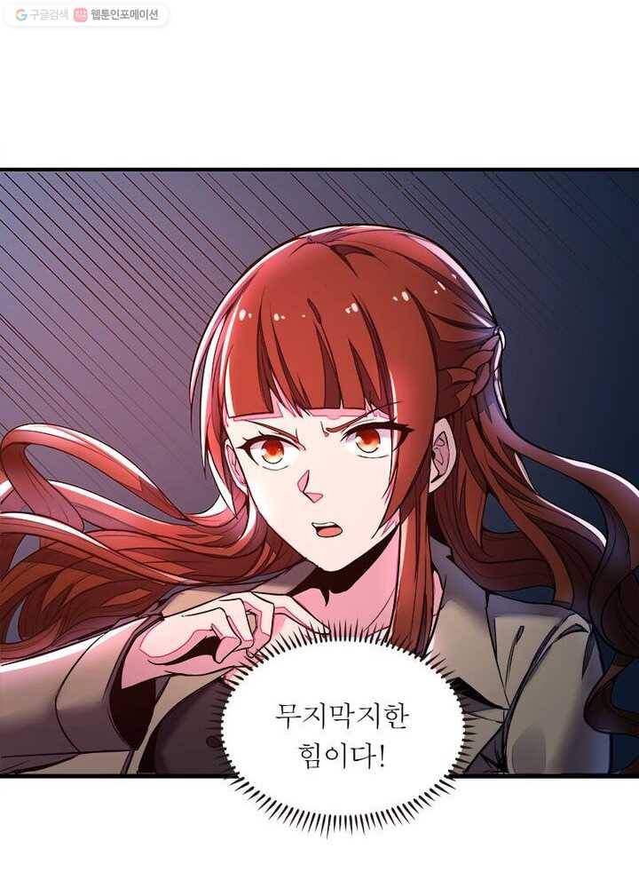 불사신왕무쌍기 26화 13