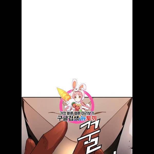 난약 89화 1