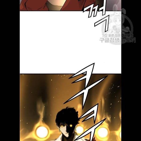 난약 89화 2