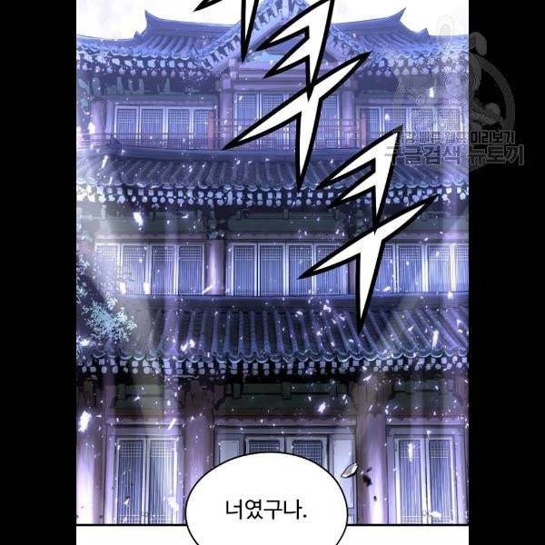 난약 89화 7