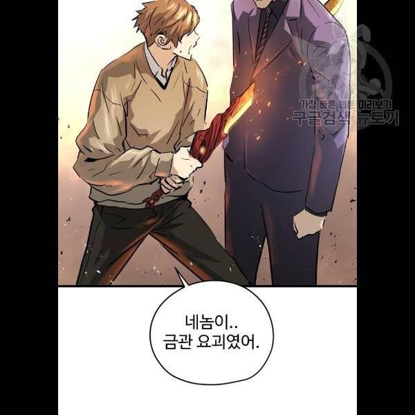 난약 89화 9