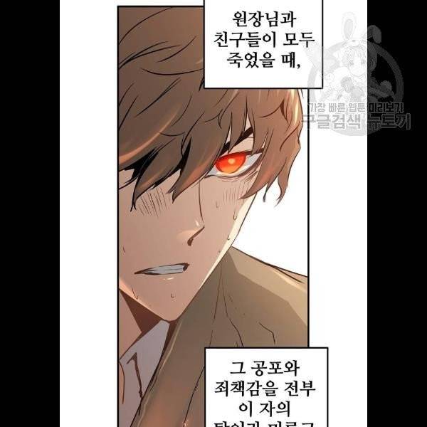 난약 89화 11