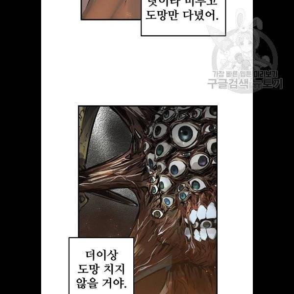 난약 89화 12