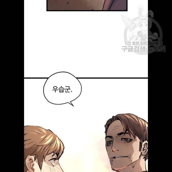 난약 89화 17