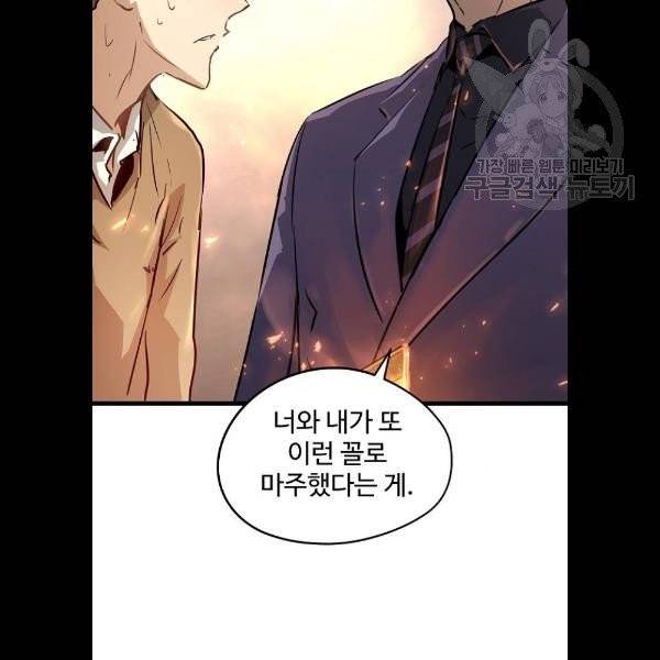 난약 89화 18