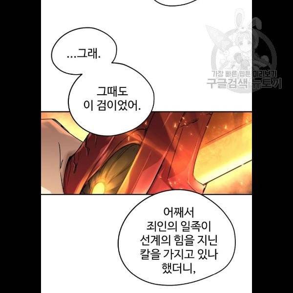 난약 89화 20