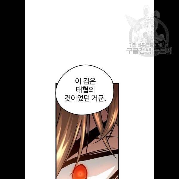 난약 89화 21