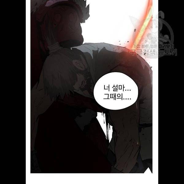 난약 89화 23