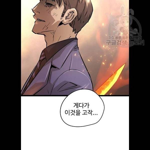 난약 89화 25