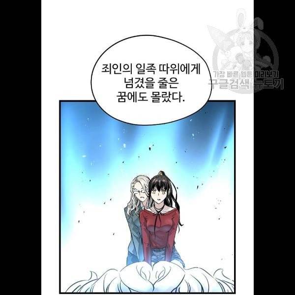 난약 89화 26