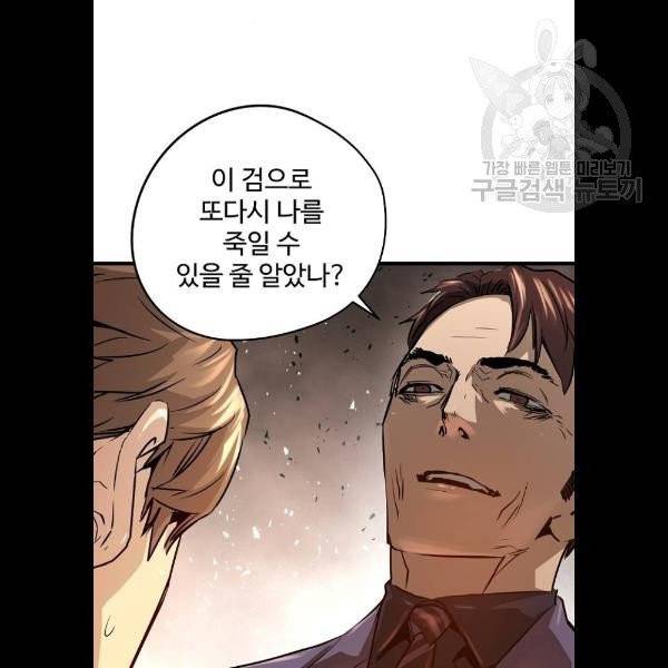 난약 89화 27