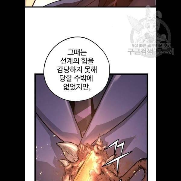 난약 89화 28