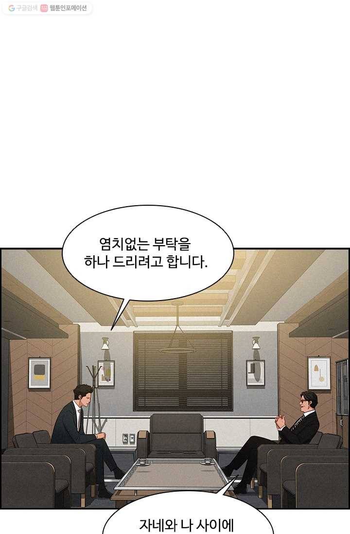로드 오브 머니 30화 1