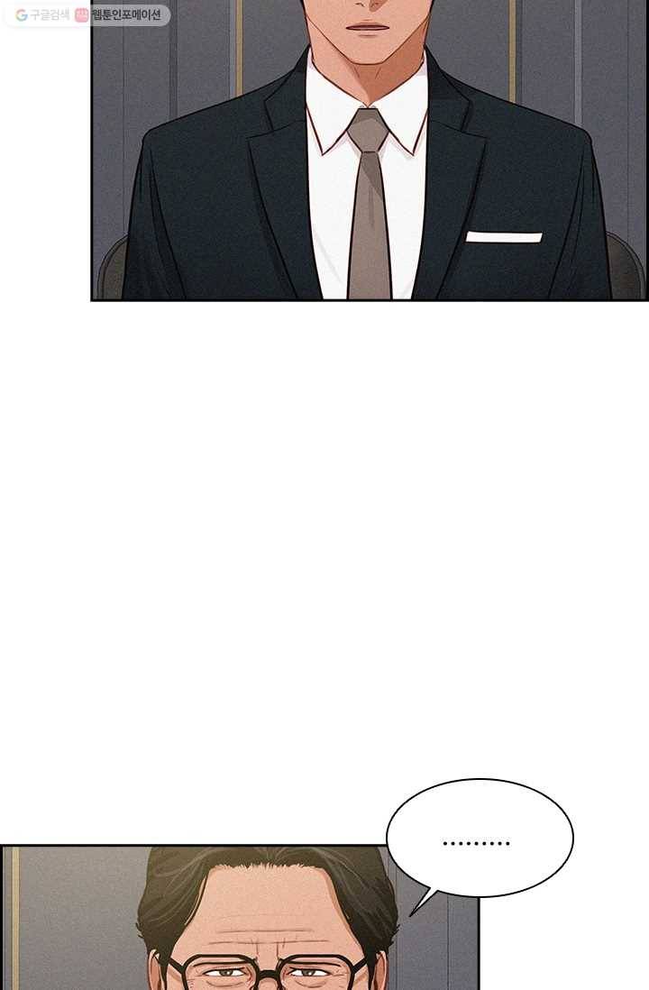 로드 오브 머니 30화 3