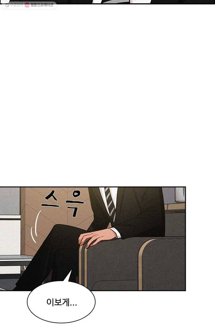 로드 오브 머니 30화 8