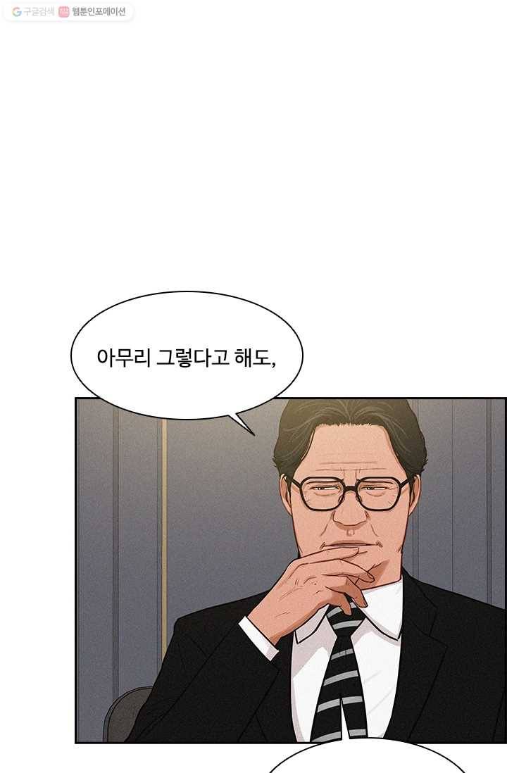 로드 오브 머니 30화 9