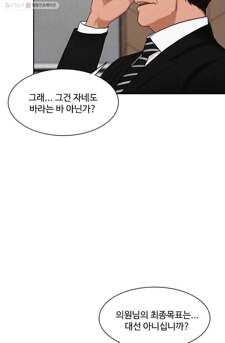 로드 오브 머니 30화 13