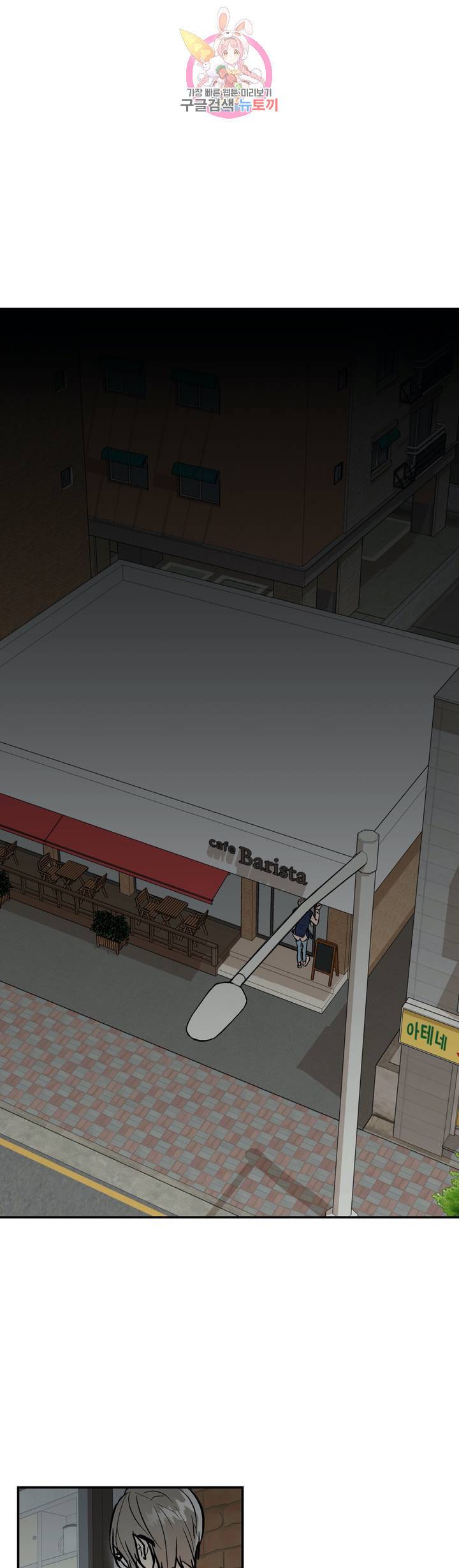 헤이븐 17화 2