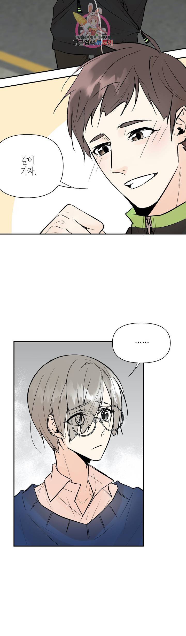 헤이븐 17화 4