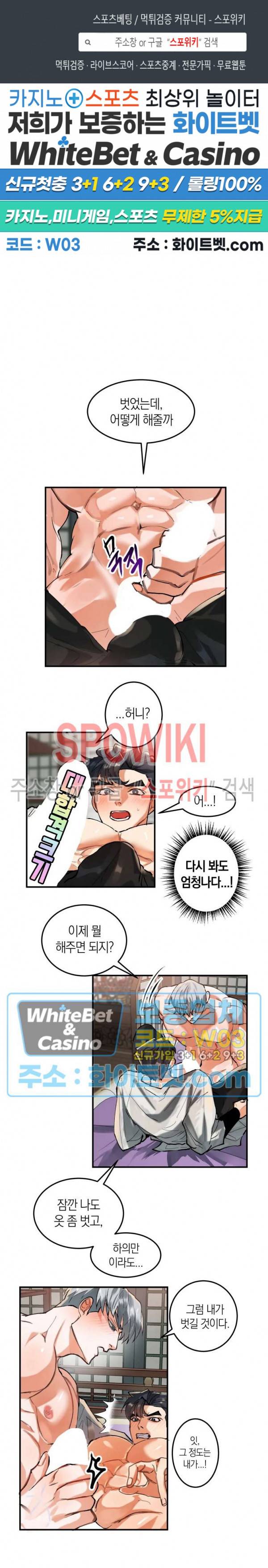 대물전 15화 1