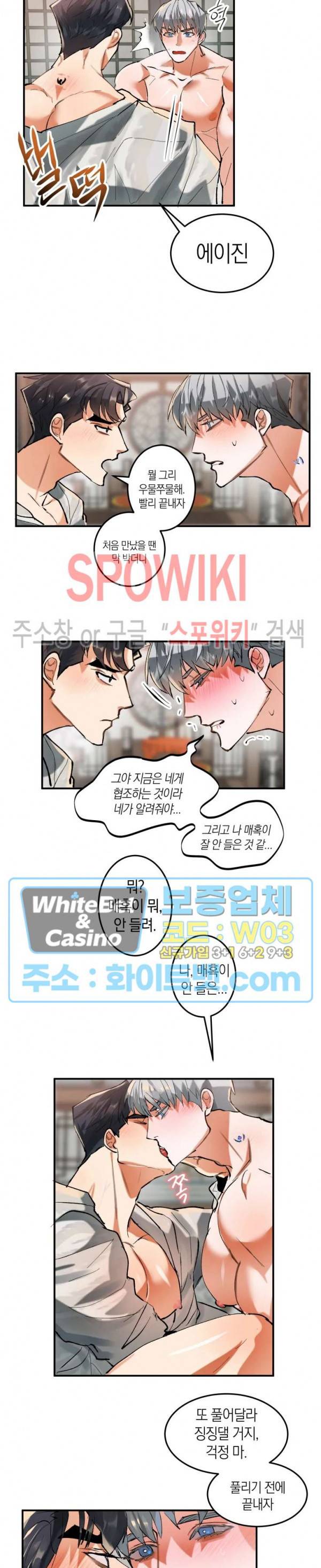 대물전 15화 3