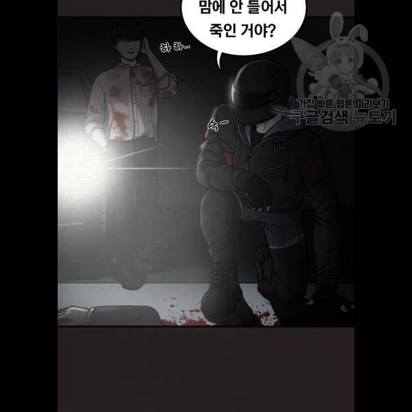 악인 10화 2