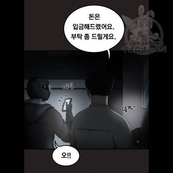 악인 10화 3