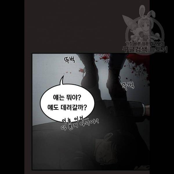 악인 10화 4