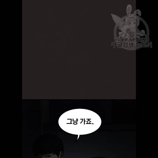 악인 10화 5