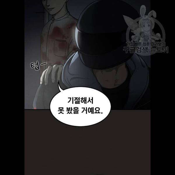 악인 10화 6
