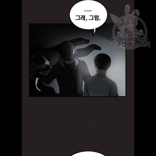 악인 10화 7