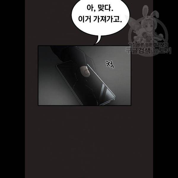 악인 10화 8