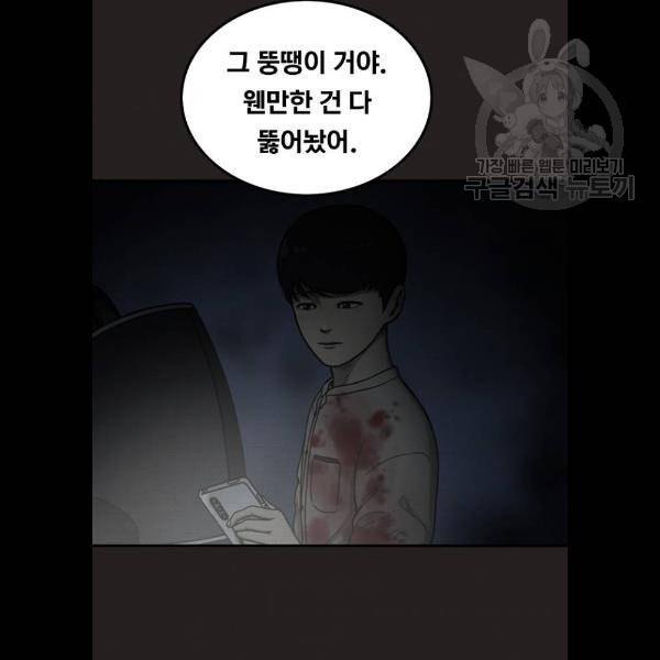 악인 10화 9