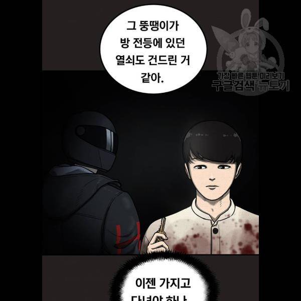 악인 10화 15