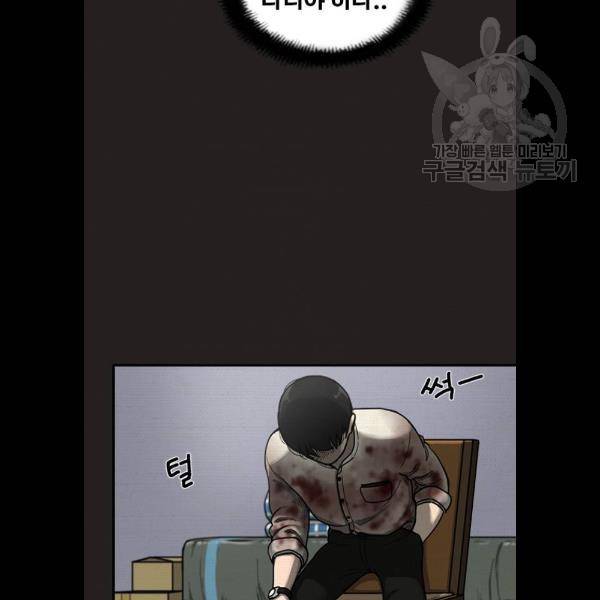 악인 10화 16