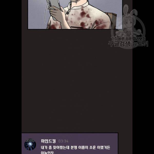악인 10화 18