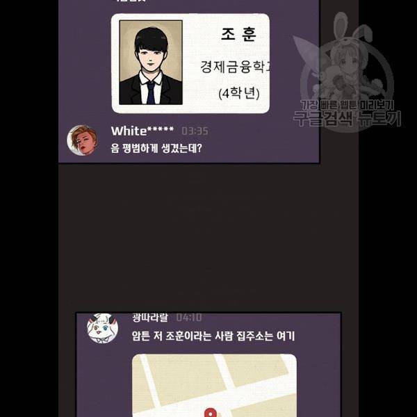 악인 10화 19
