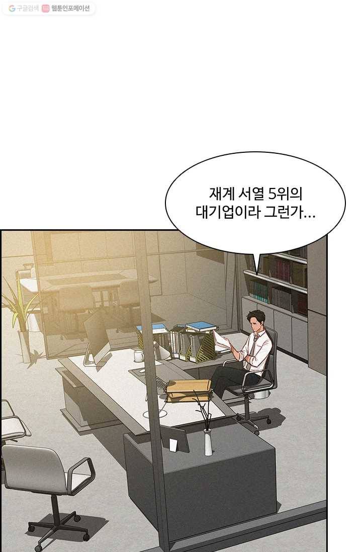 로드 오브 머니 33화 2