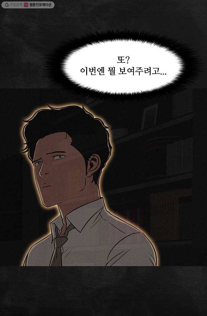 로드 오브 머니 33화 6