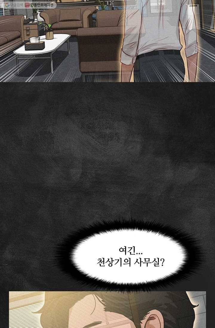 로드 오브 머니 33화 8
