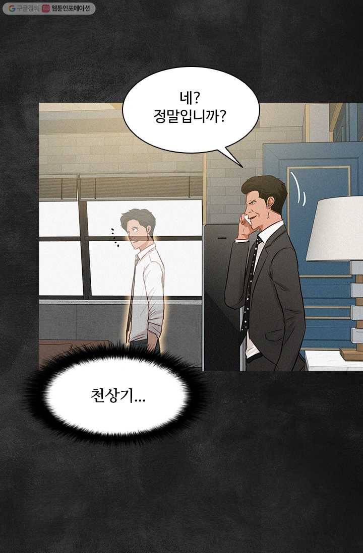 로드 오브 머니 33화 10